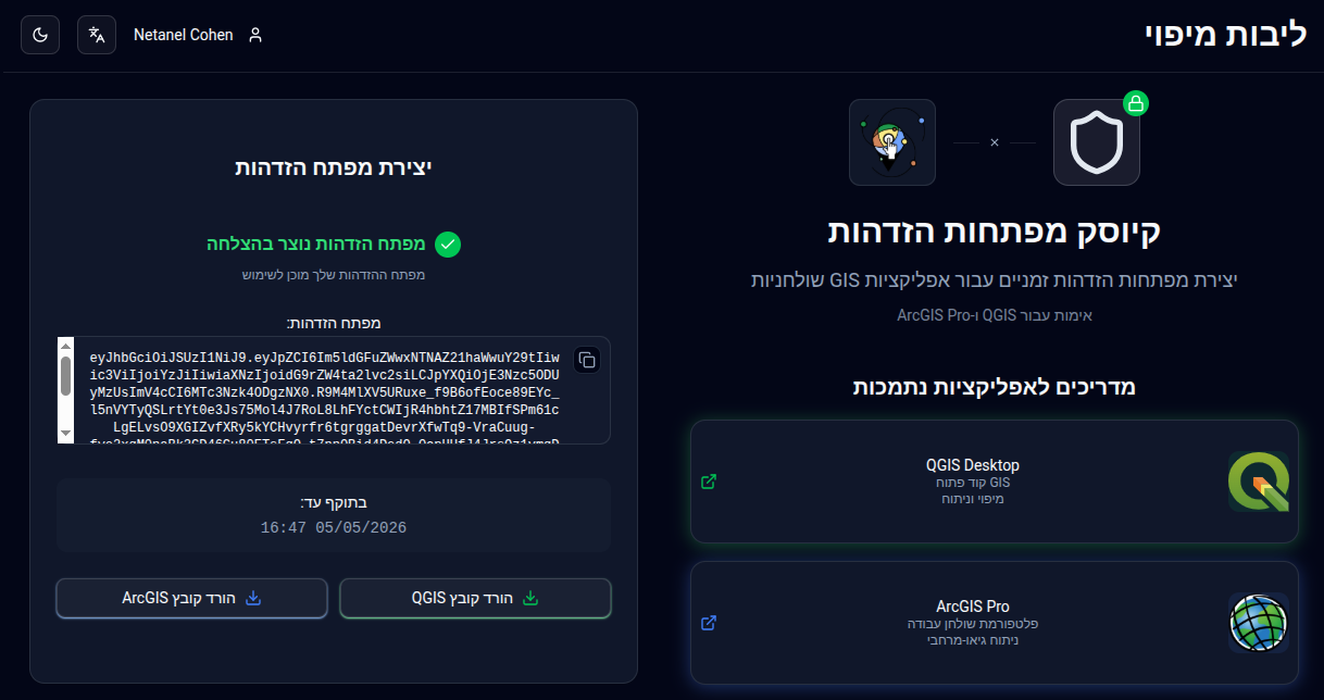 Kiosk UI